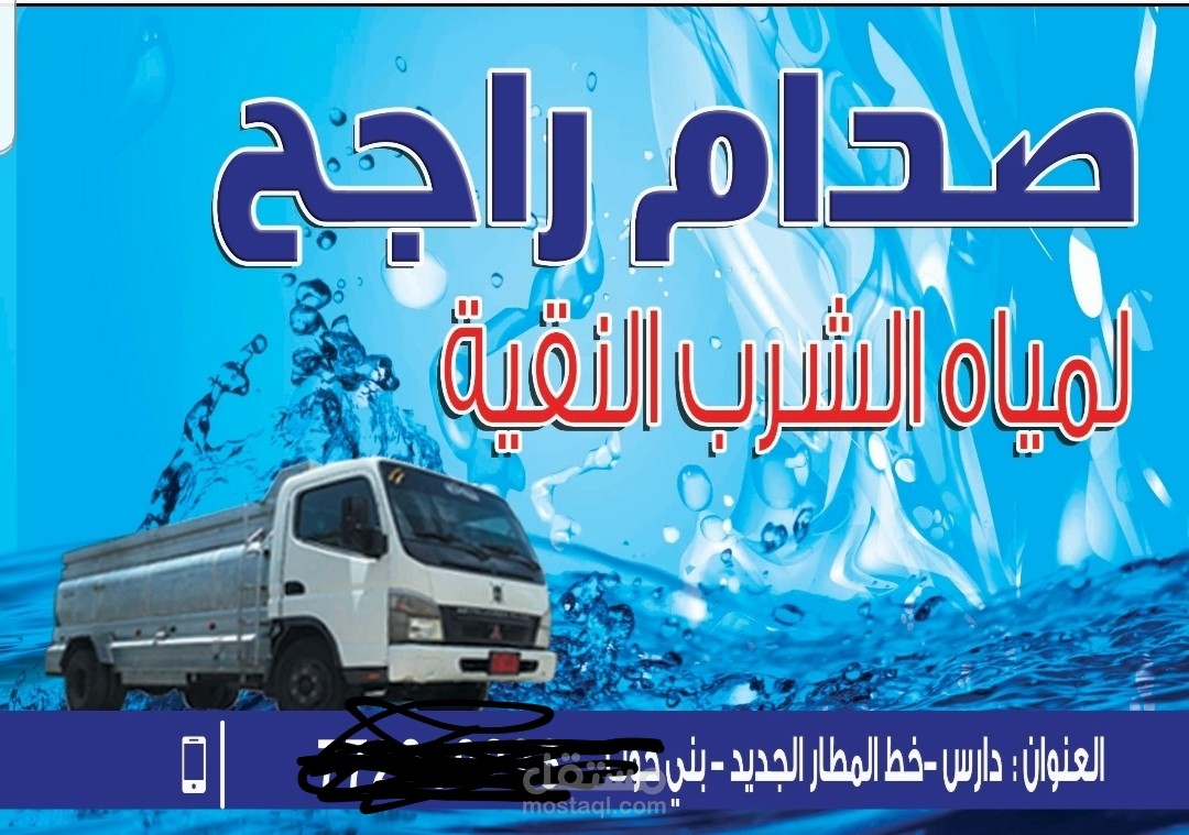 تصاميم لوحات إعلانية