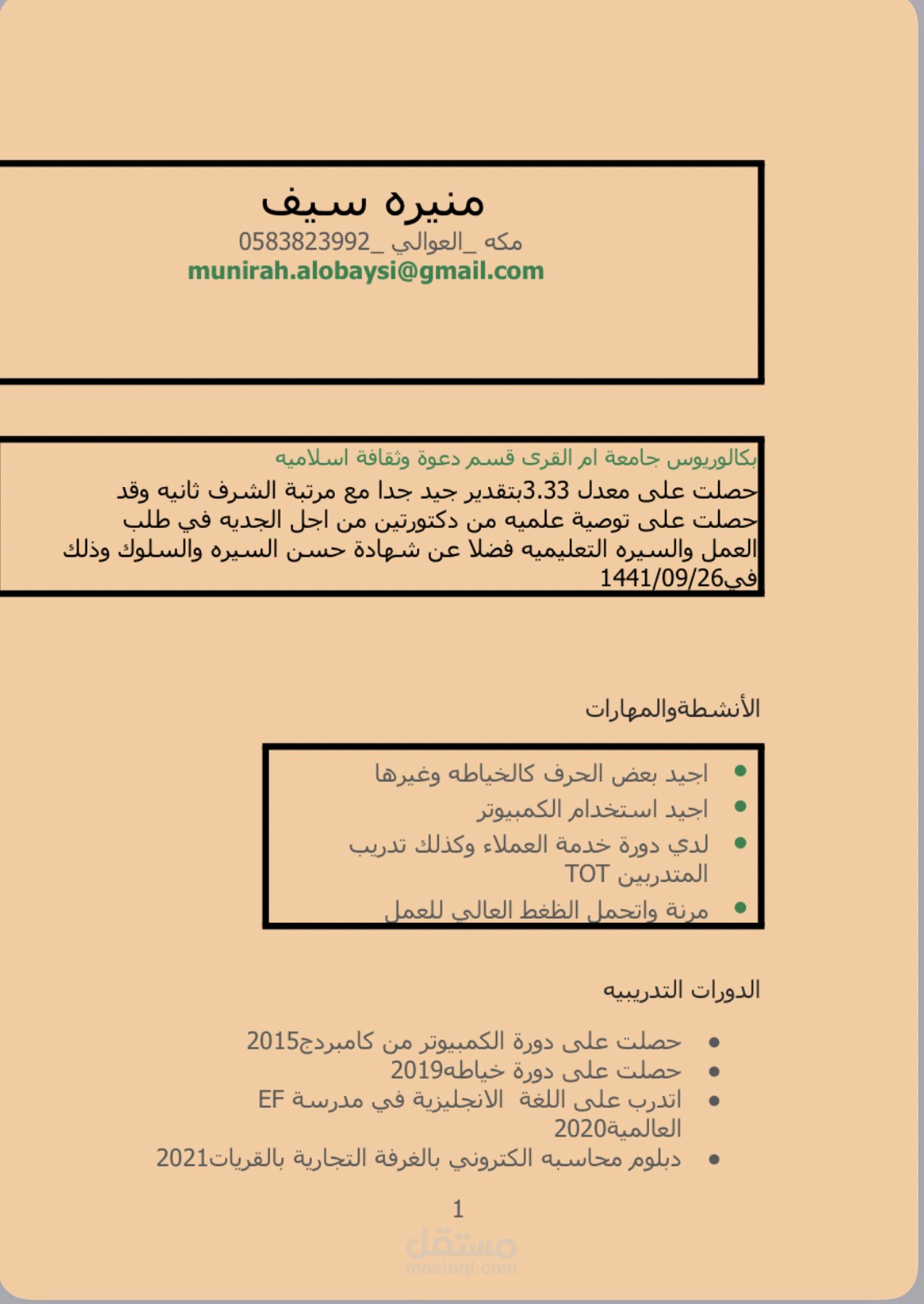 اعمال عن محتوى وتعليق صوتي