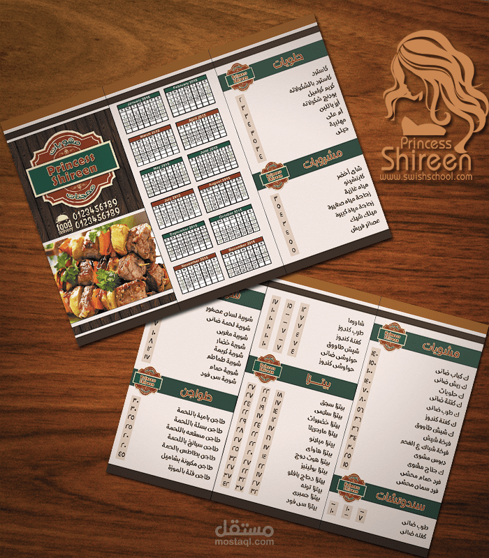 تصميم منيو شرقى إحترافى