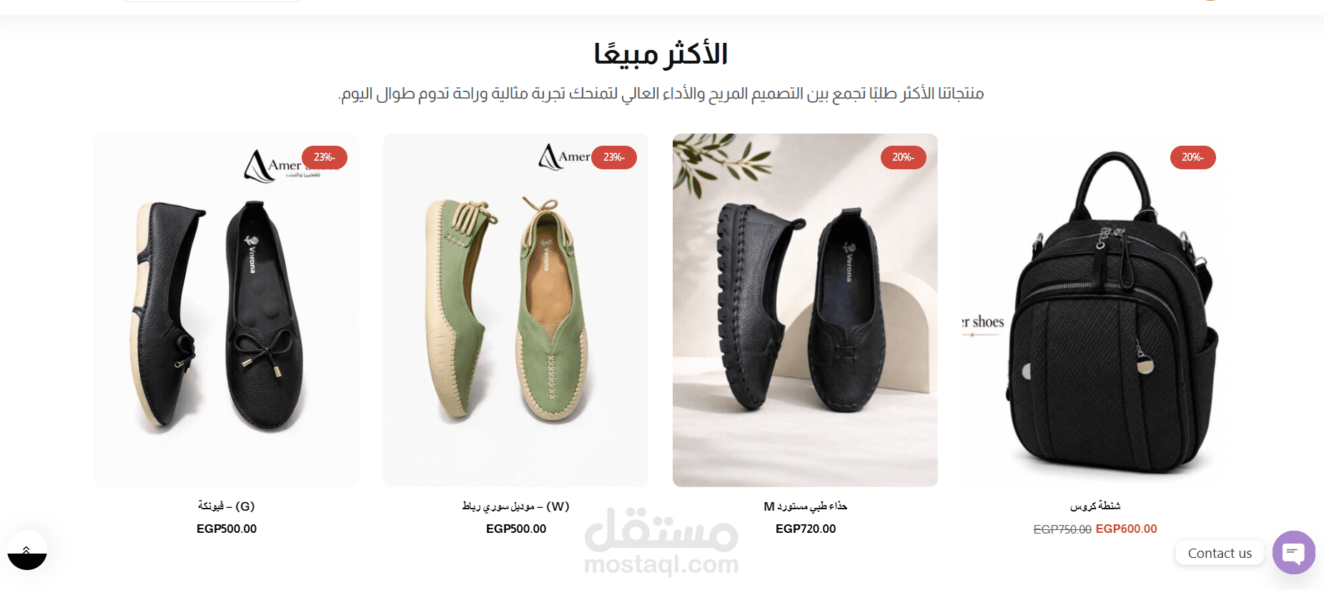 تطوير وتصميم متجر الكتروني متكامل لبيع الأحذية | Amer Shoes