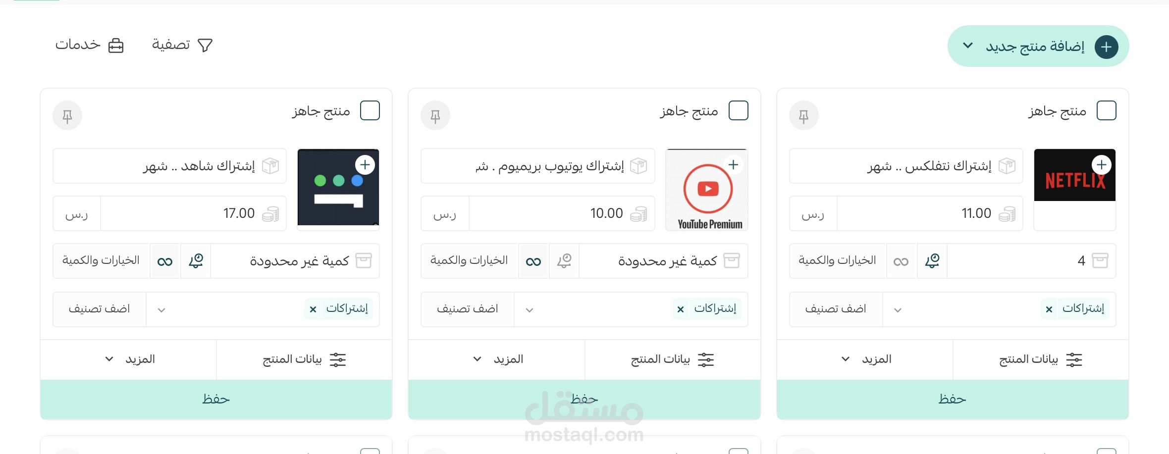 عمل متجر إلكتروني وإدارته