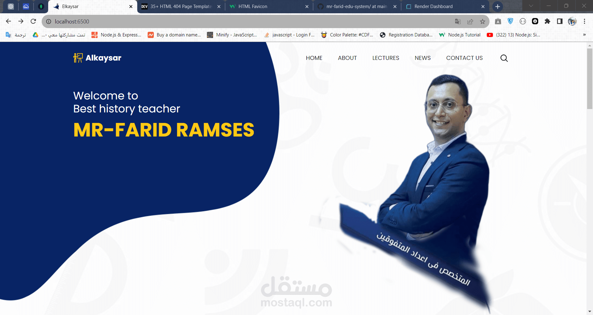 منصة تعليمية لمُدرس