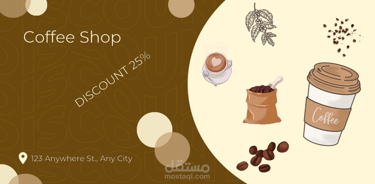 إعلان كافيه