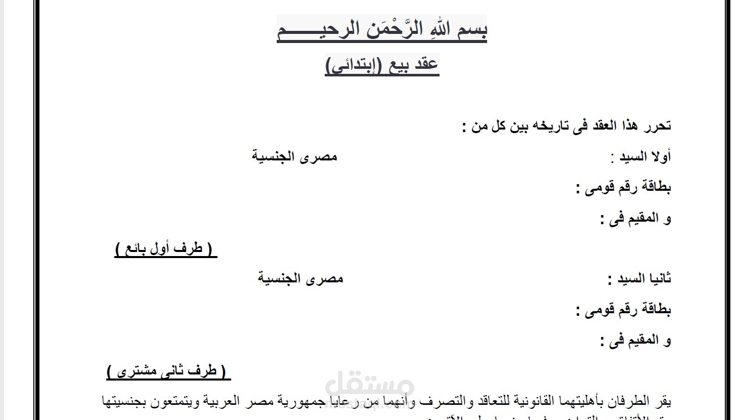تعديل الملف و تحويله إلى pdf