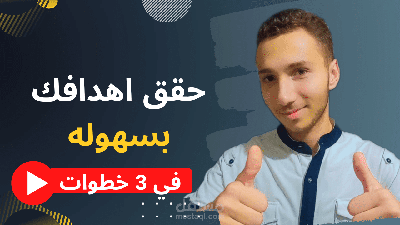 تصميم صورة مصغرة لليوتيوب