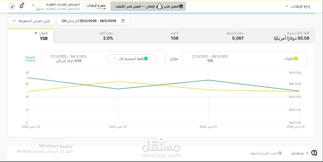 حملة ناجحة علي اسناب شات