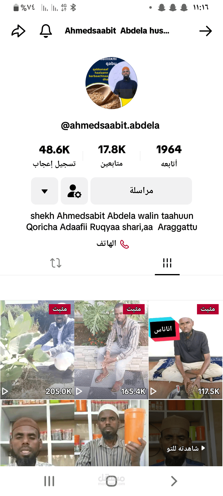 قصة نجاح بدون اعلانات ممولة 17 ألف متابع في اقل من شهرين