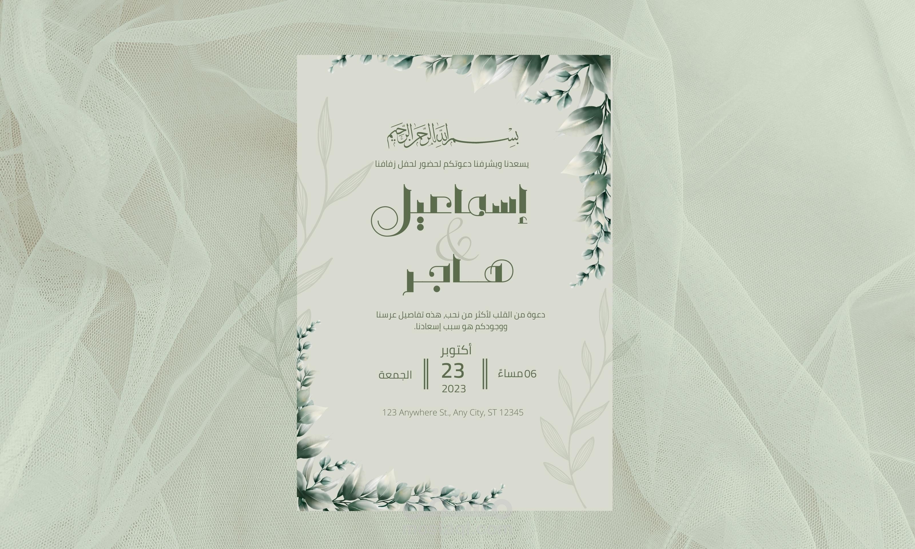 دعوات رسمية الكترونية