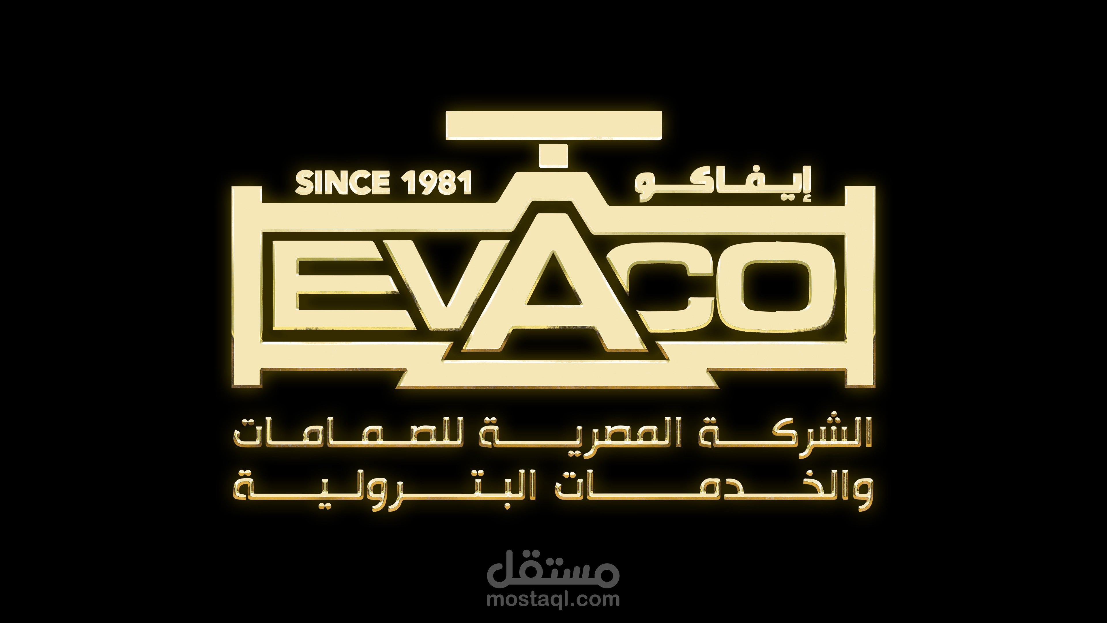 لوجو للشركة المصرية للصمامات