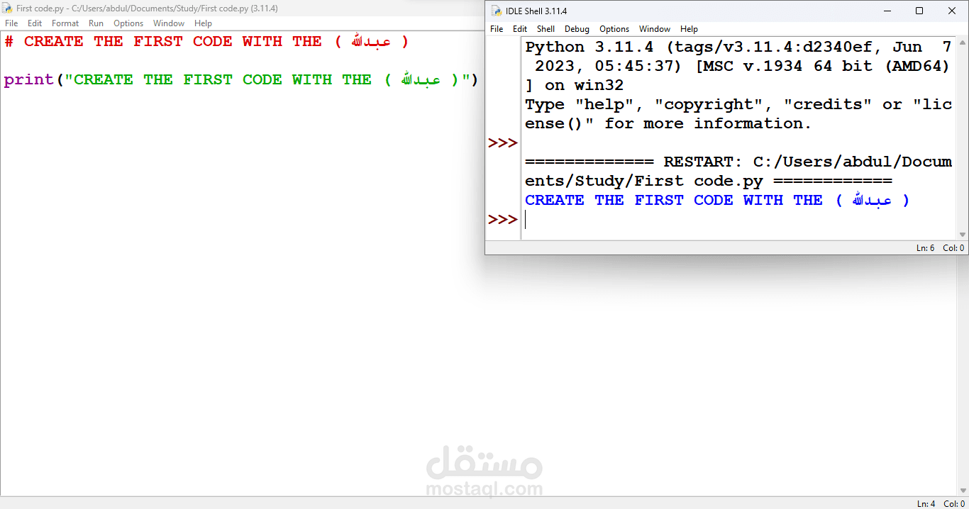 تدريس أساسيات لغة Python بشكل مبسط جداً
