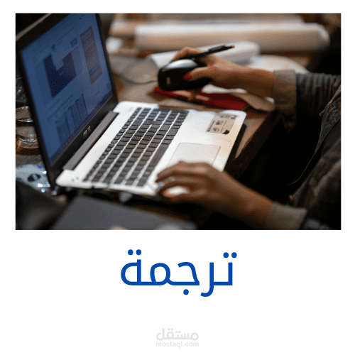 ترجمة الغزو الفرنسي
