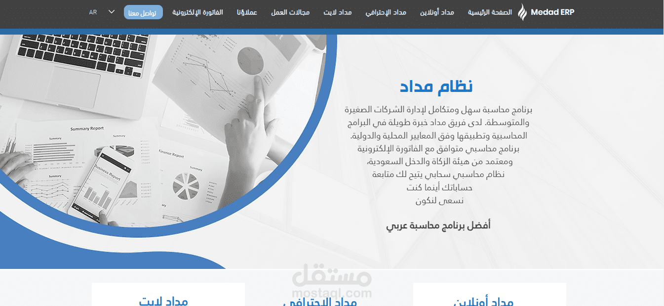 إنشاء موقع بويكس wix