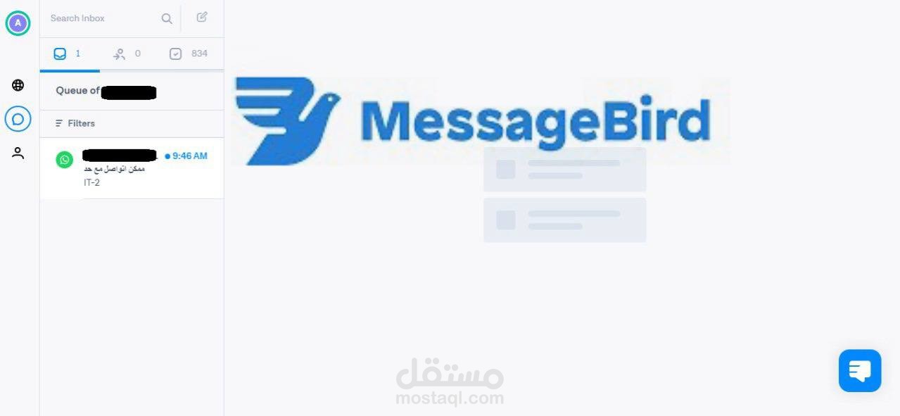خدمة عملاء عن بعد