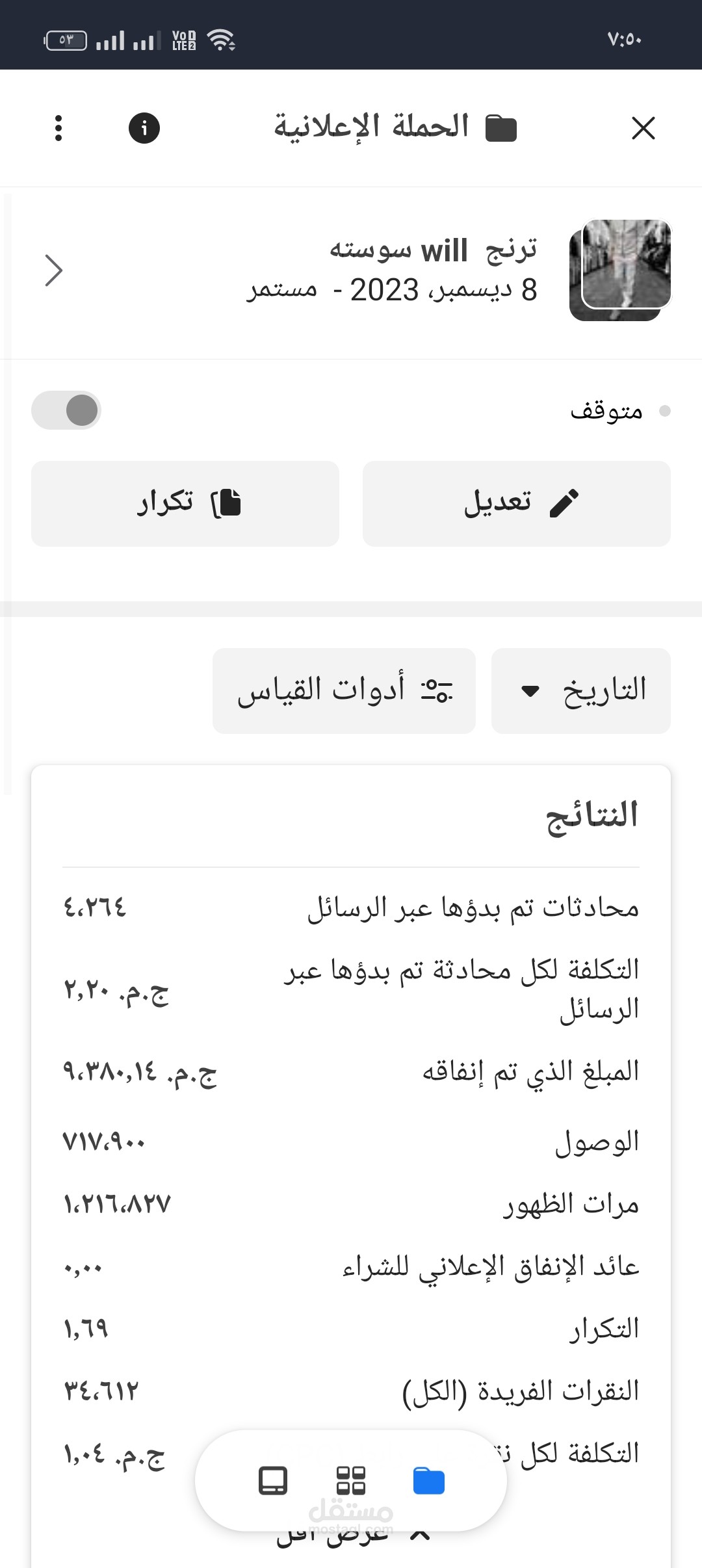 حملة اعلانية علي موقع الفيس بوك