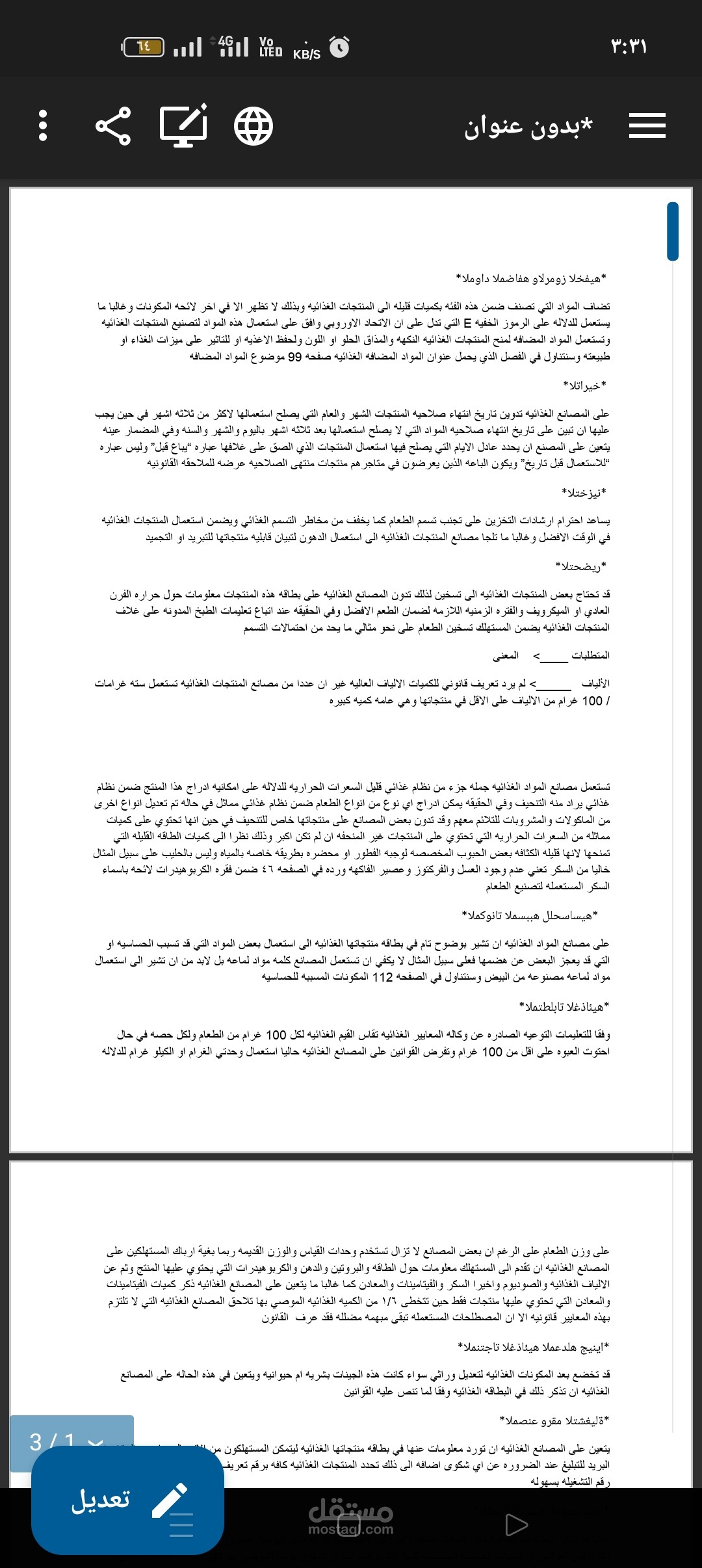 الفيوم