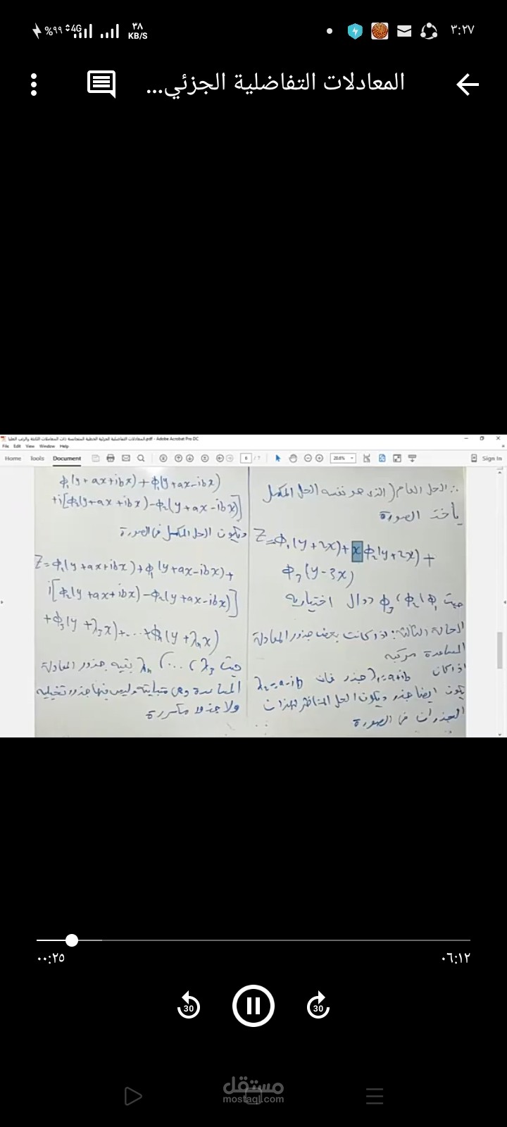 المعادلات التفاضلية الجزئية الخطية المتجانسة ذات المعاملات الثابتة والرتب العليا جزء2