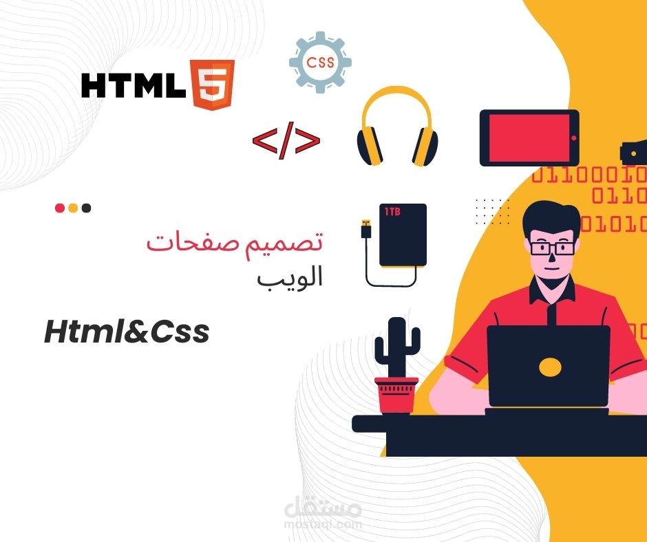 تصميم موقع بلغة Html&Css