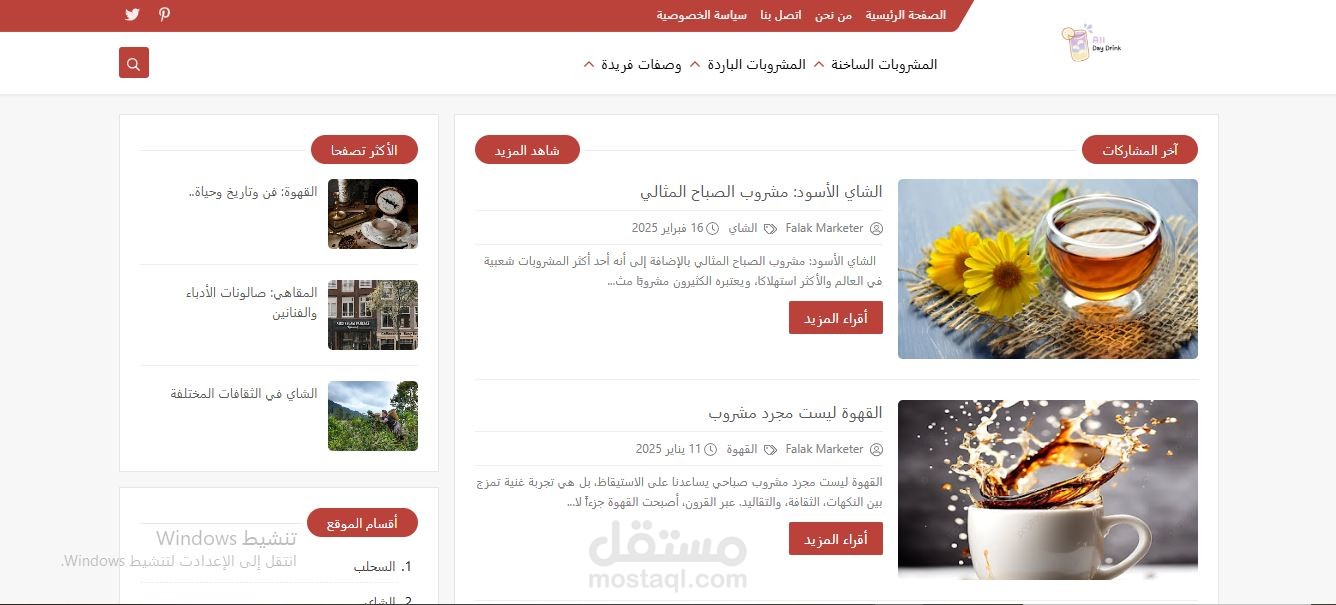 إنشاء مدونة على بلوجر من الصفر بشكل احترافي