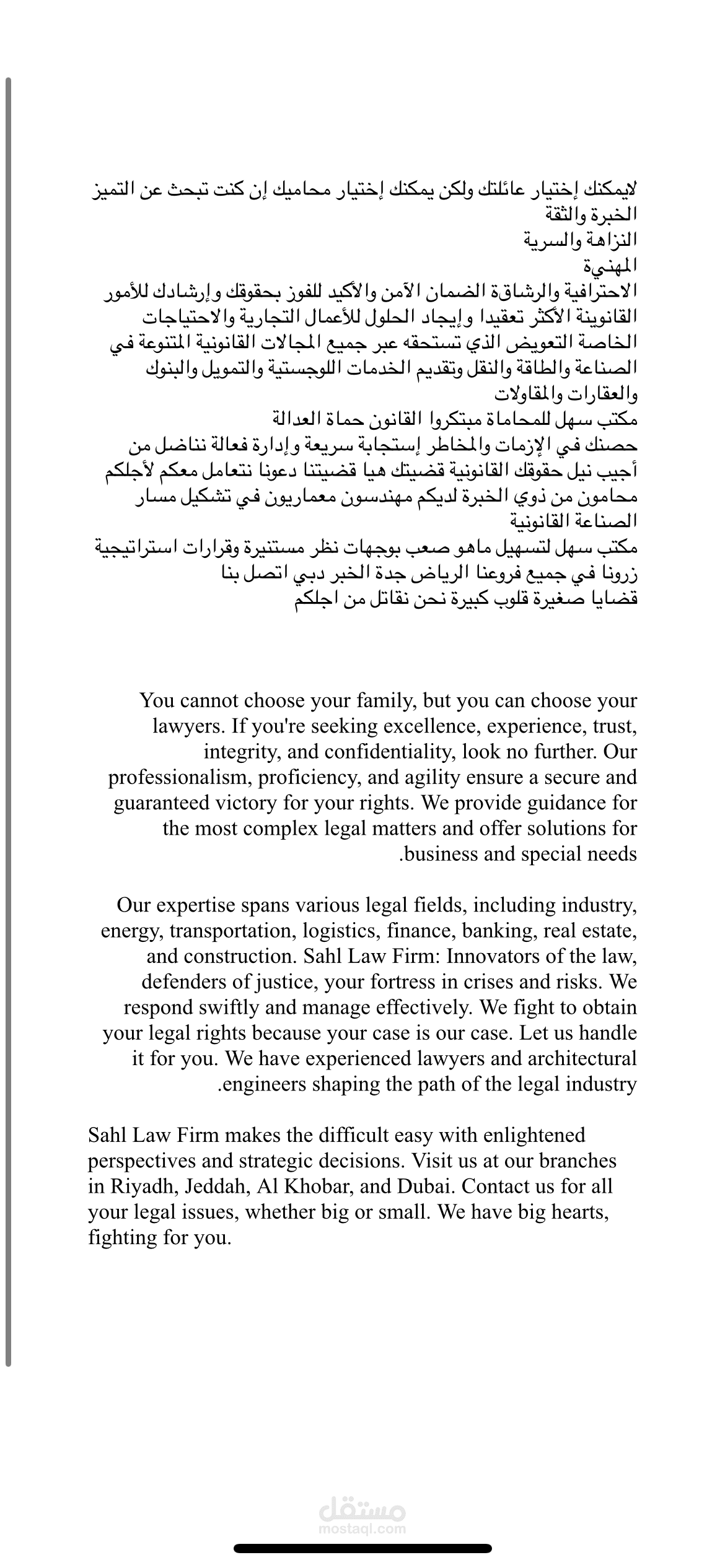 محتوى فيديو موشن جرافيك لمكتب محاماة
