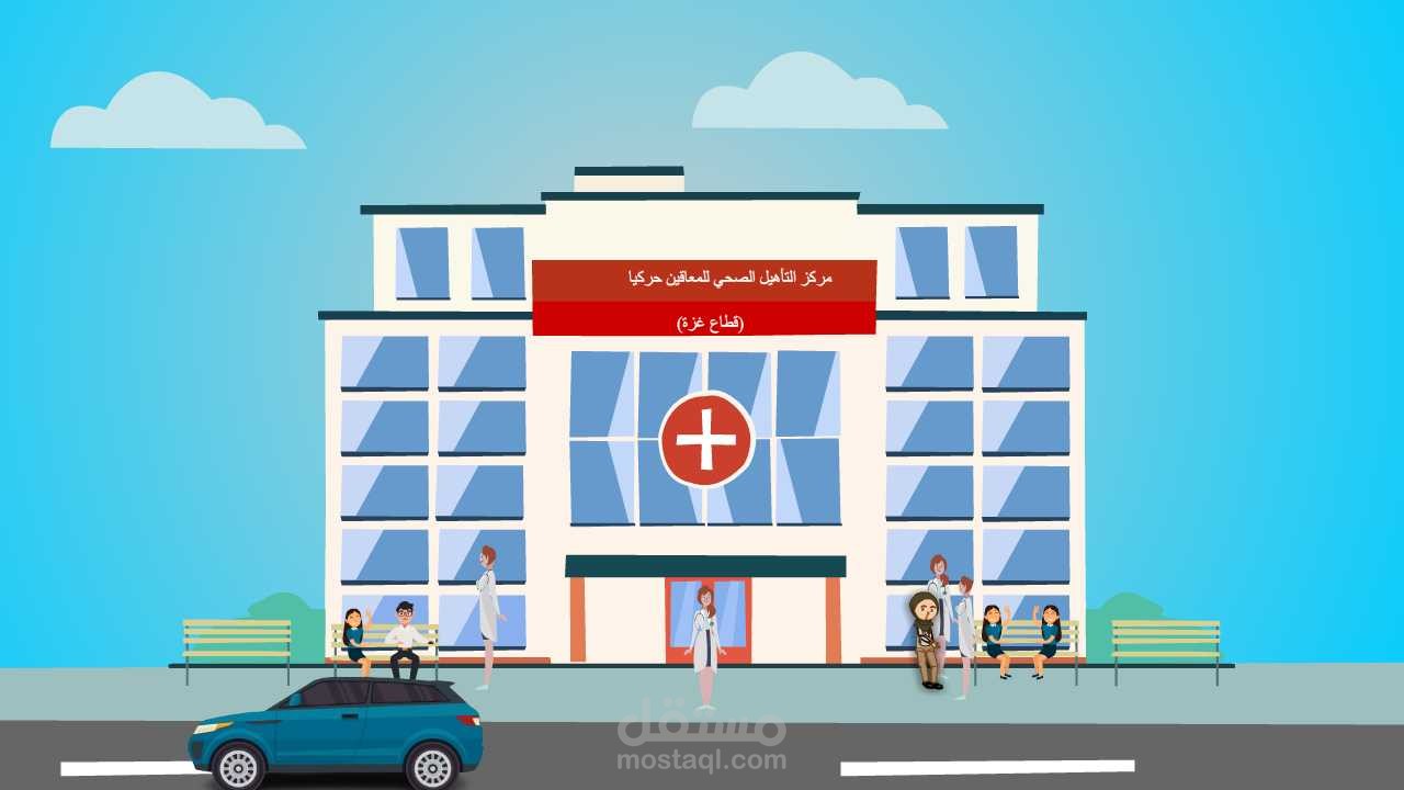 مشاهد وشخصيات  من فيديو موشن بتقنية2D