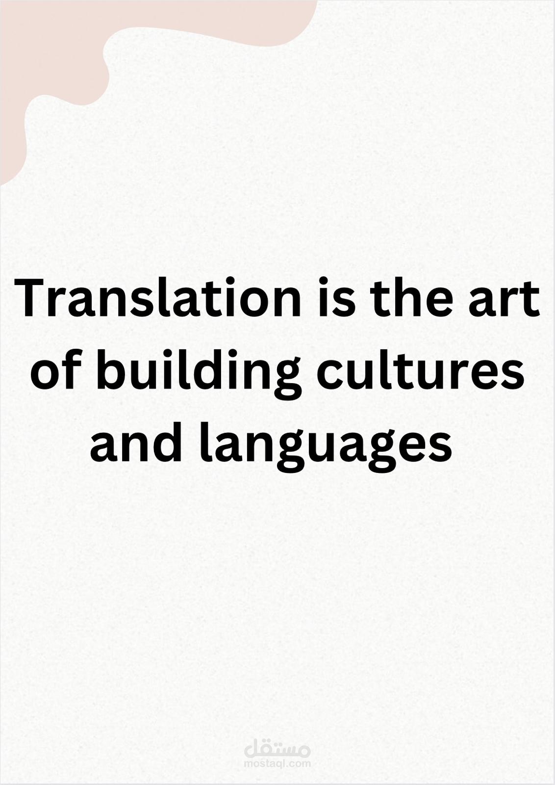 الترجمة و كتابة المقالات