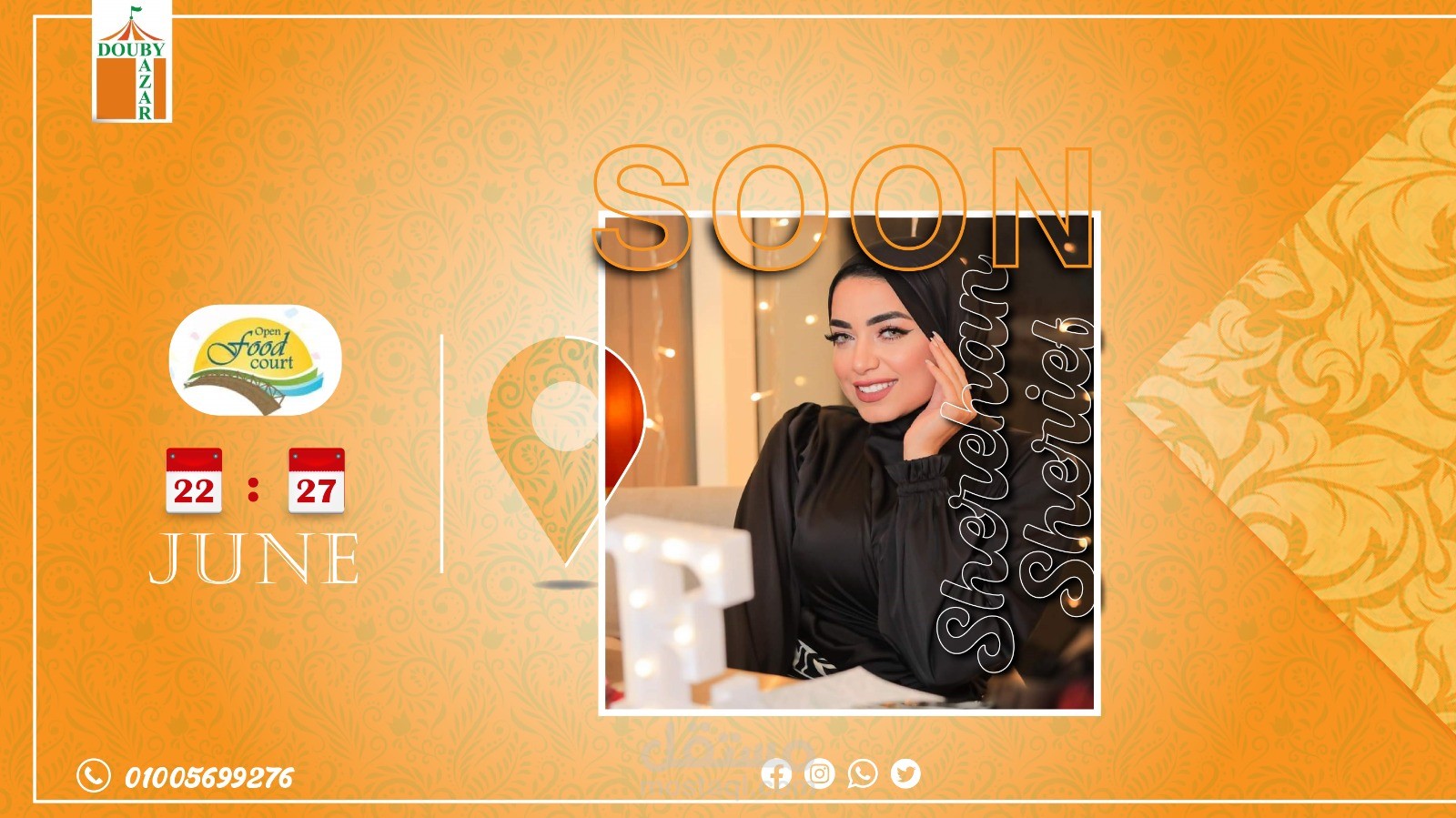 بوستر دعايه