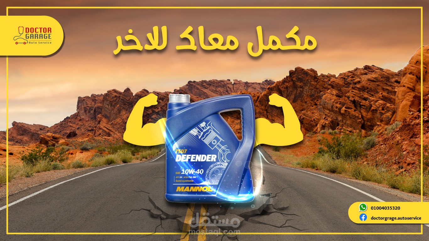 بوستر اعلان فيس بوك