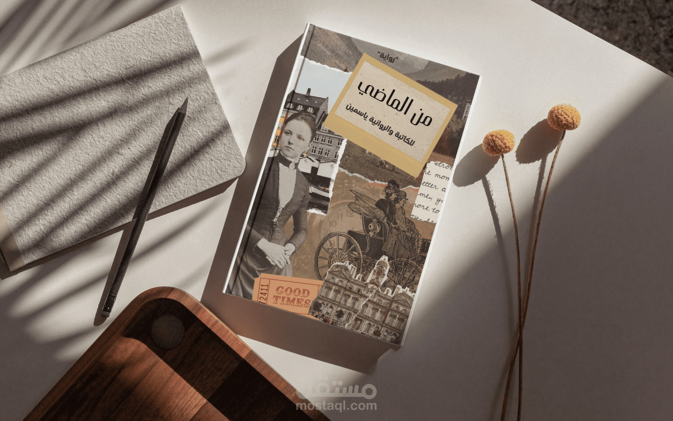 تصميم كتاب رائع ومتميز