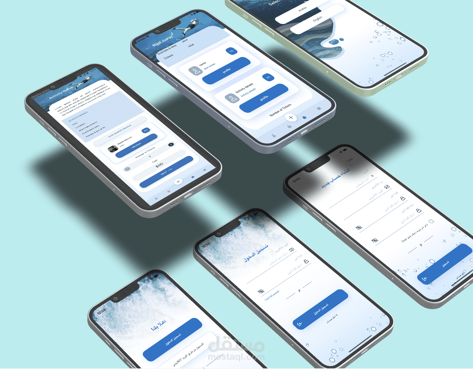 تطبيق غواص (Diver)