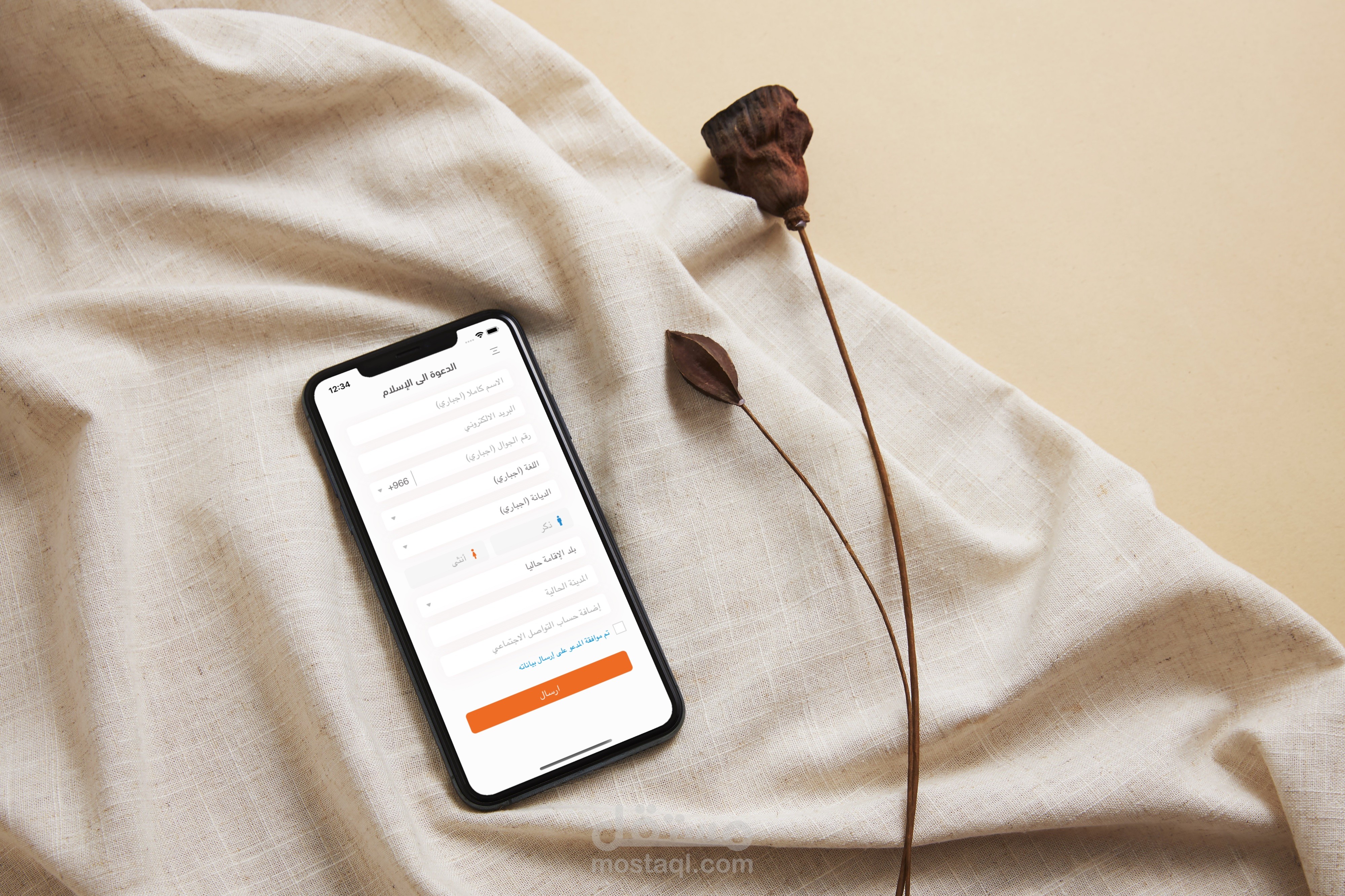 تطبيق بلغني الاسلام