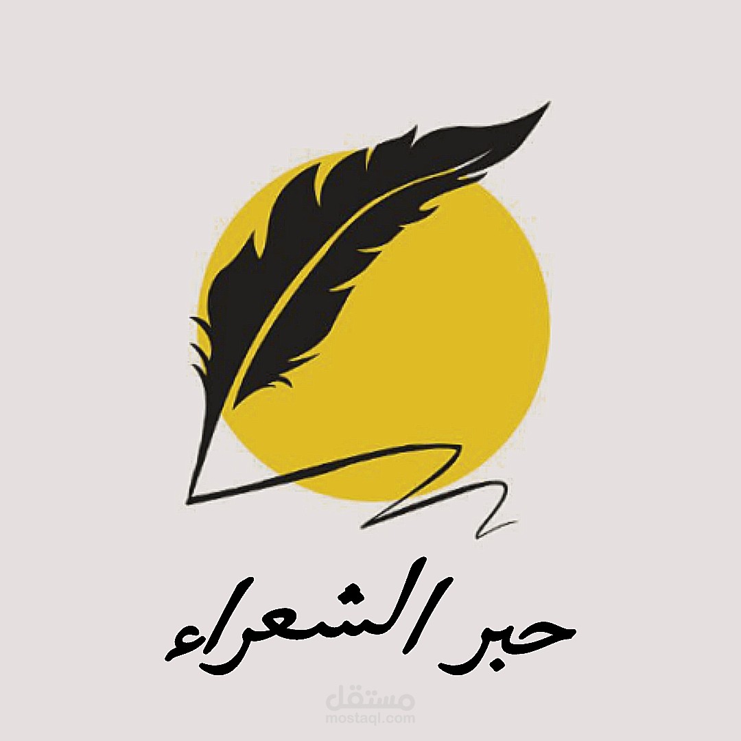 تطوير شعار