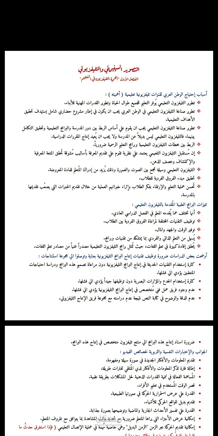 تلخيص كتاب التصوير السينمائي