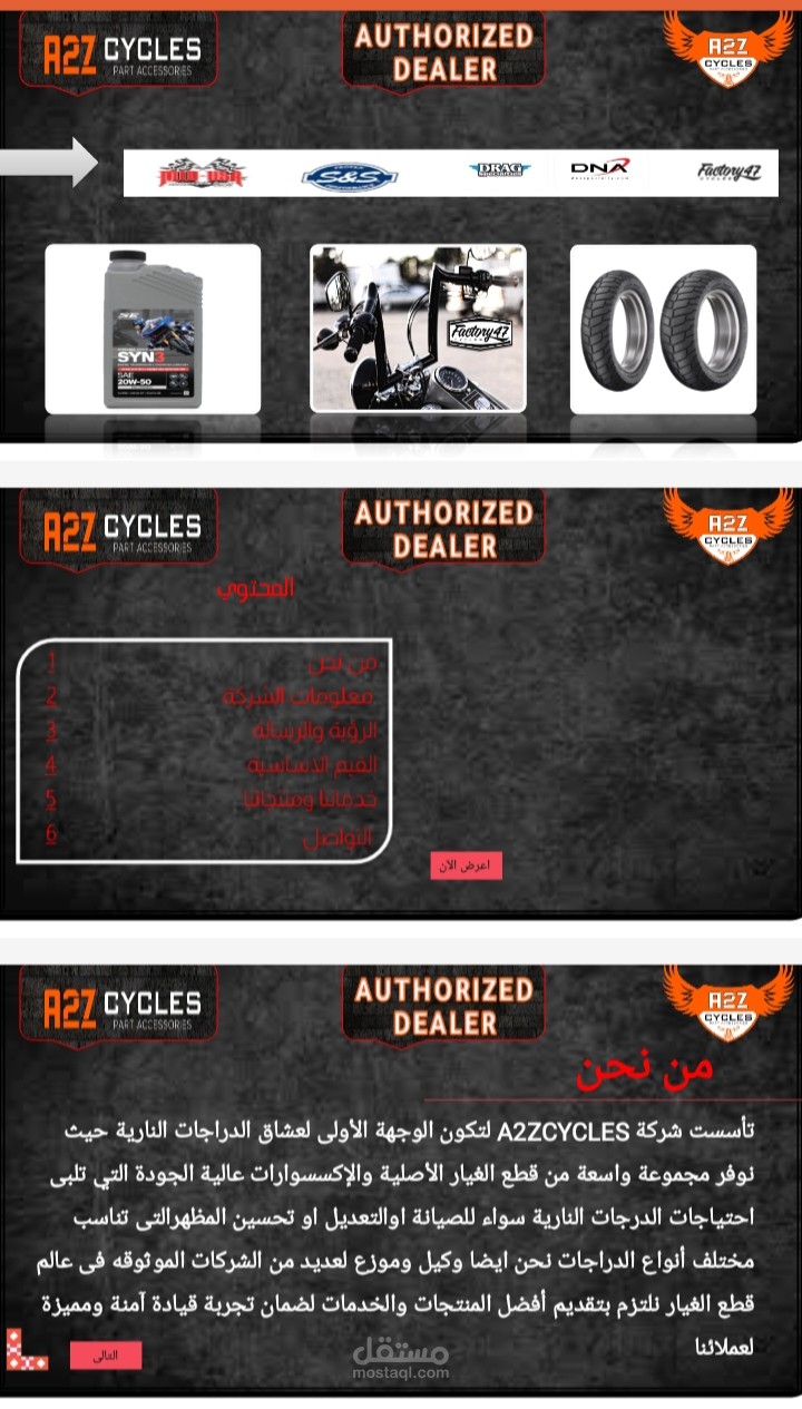 تصميم عرض بوربوينت