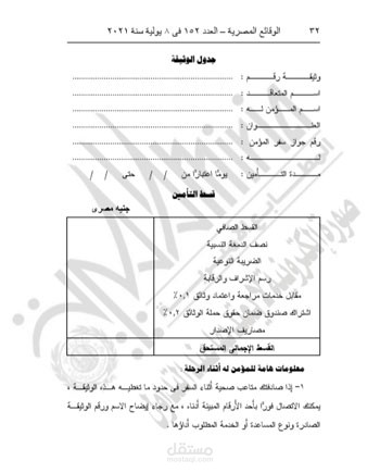 القاهرة
