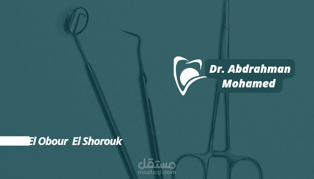 تصميم بطاقه للإعلان عن عيادة طبيب اسنان