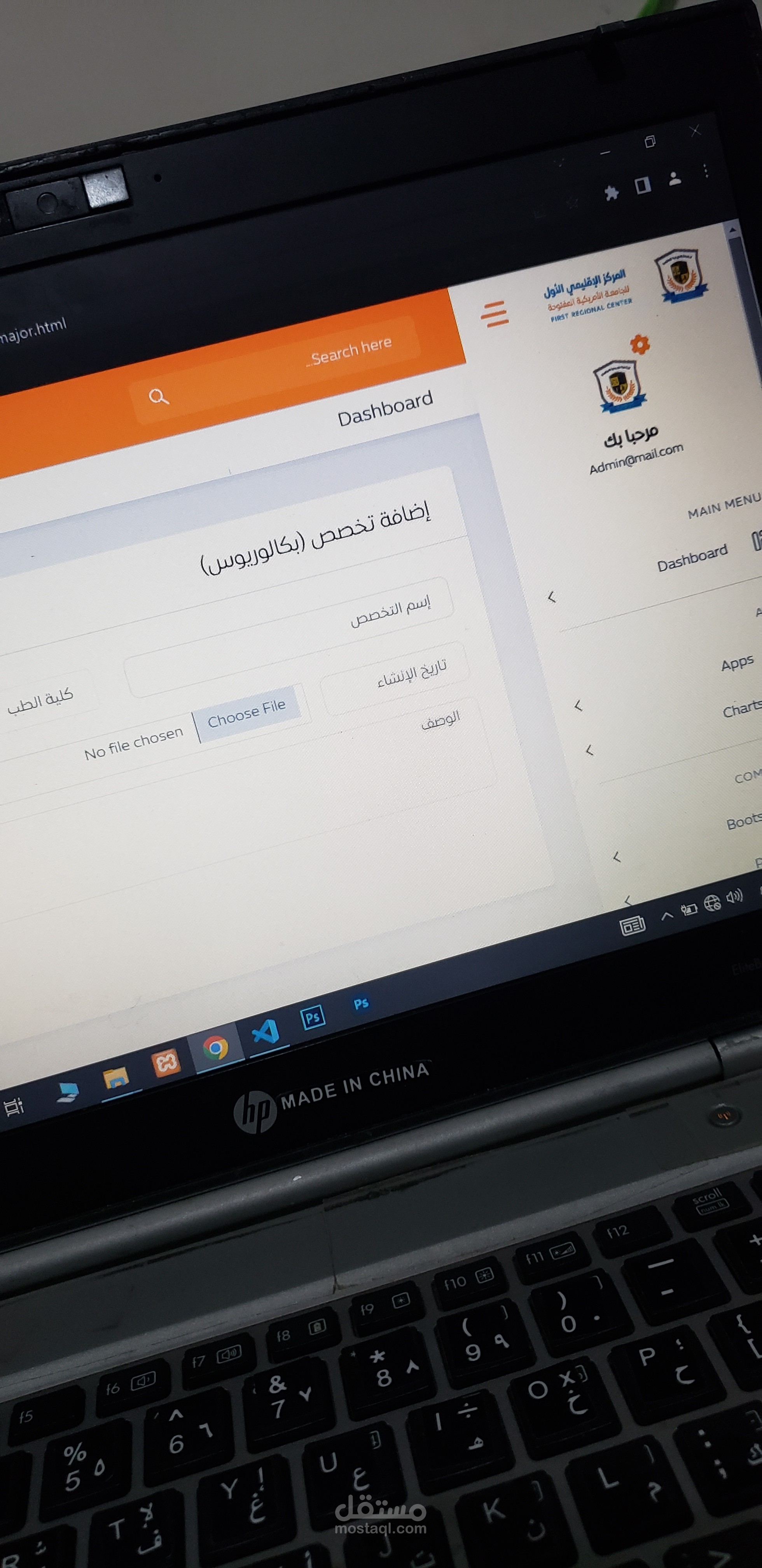 عمل موقع للجامعة الأمريكية المفتوحة