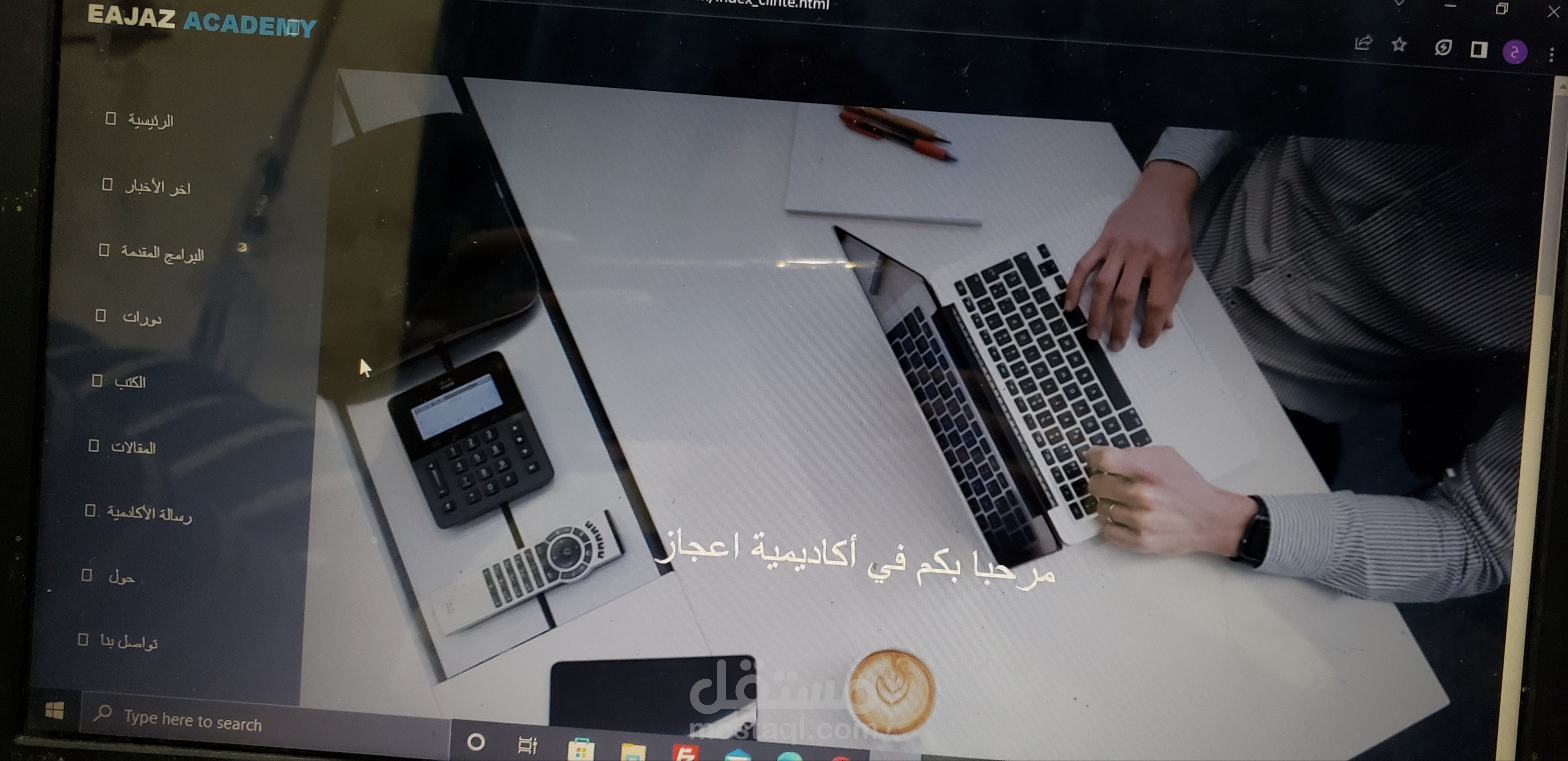 موقع أكاديمية إعجاز