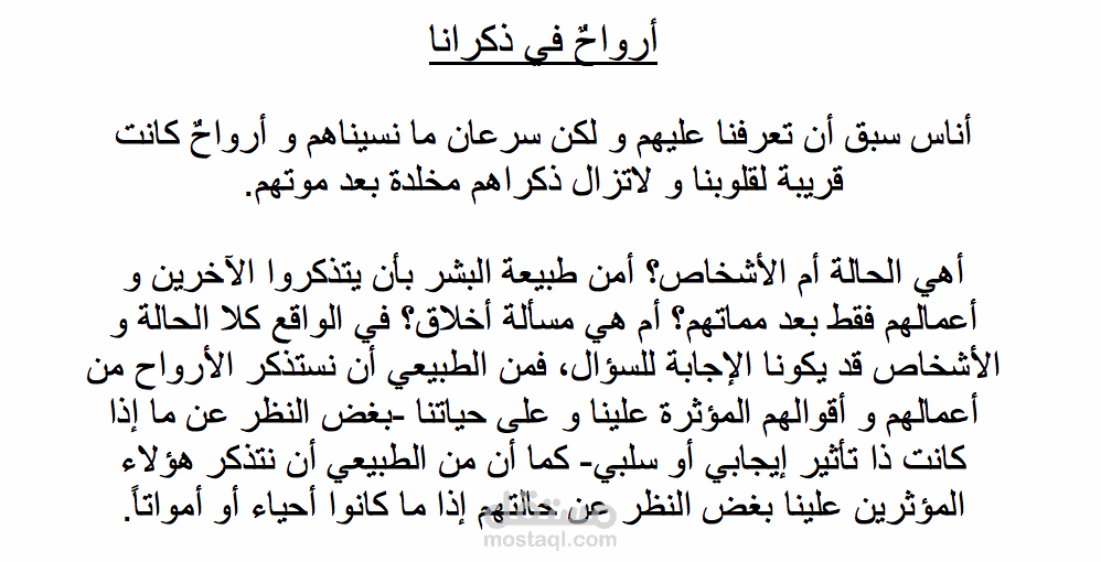 كاتبة مقاله