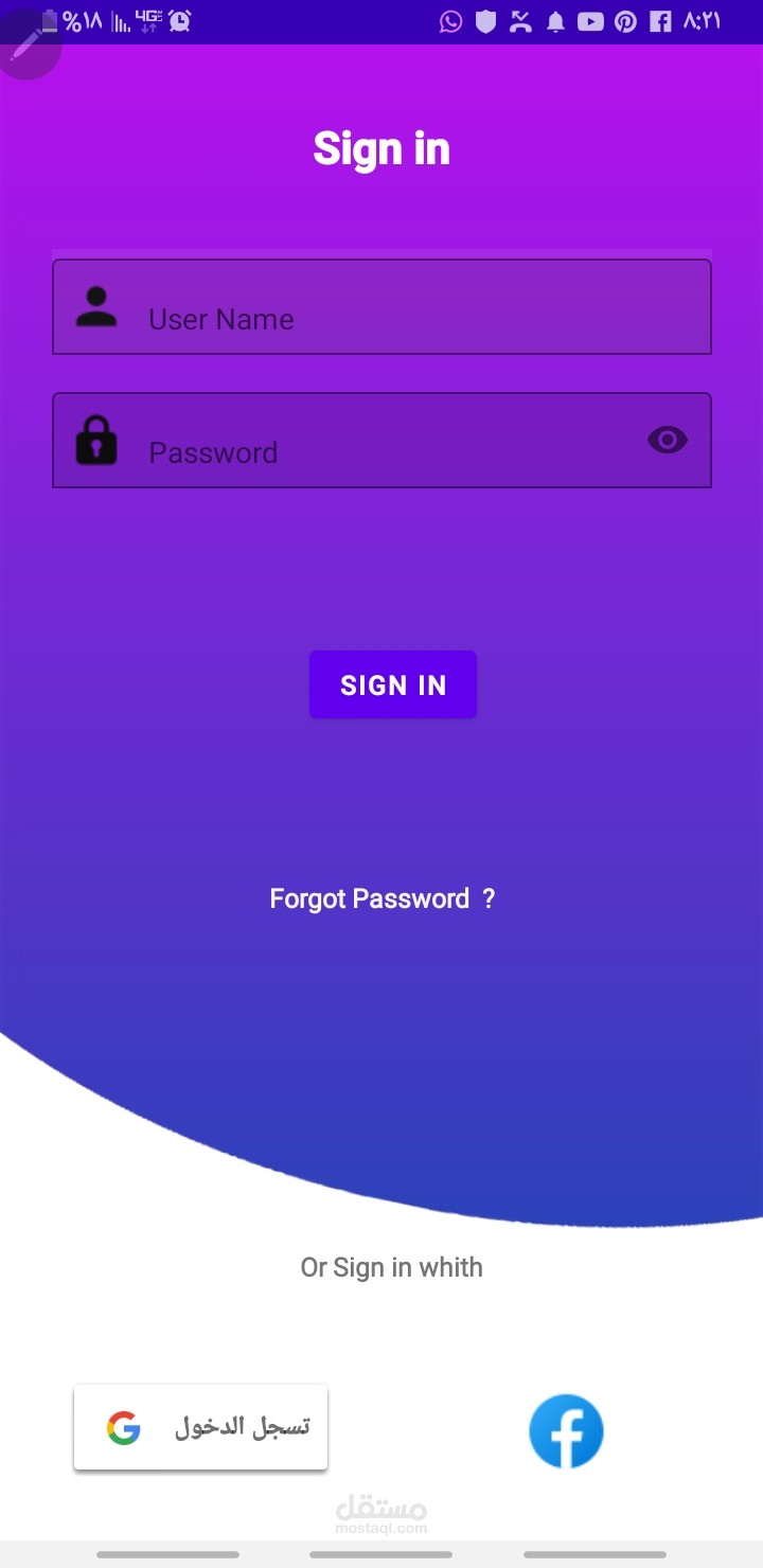 تطبيق موبايل