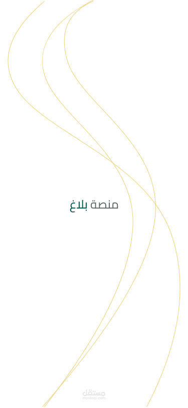 balagh