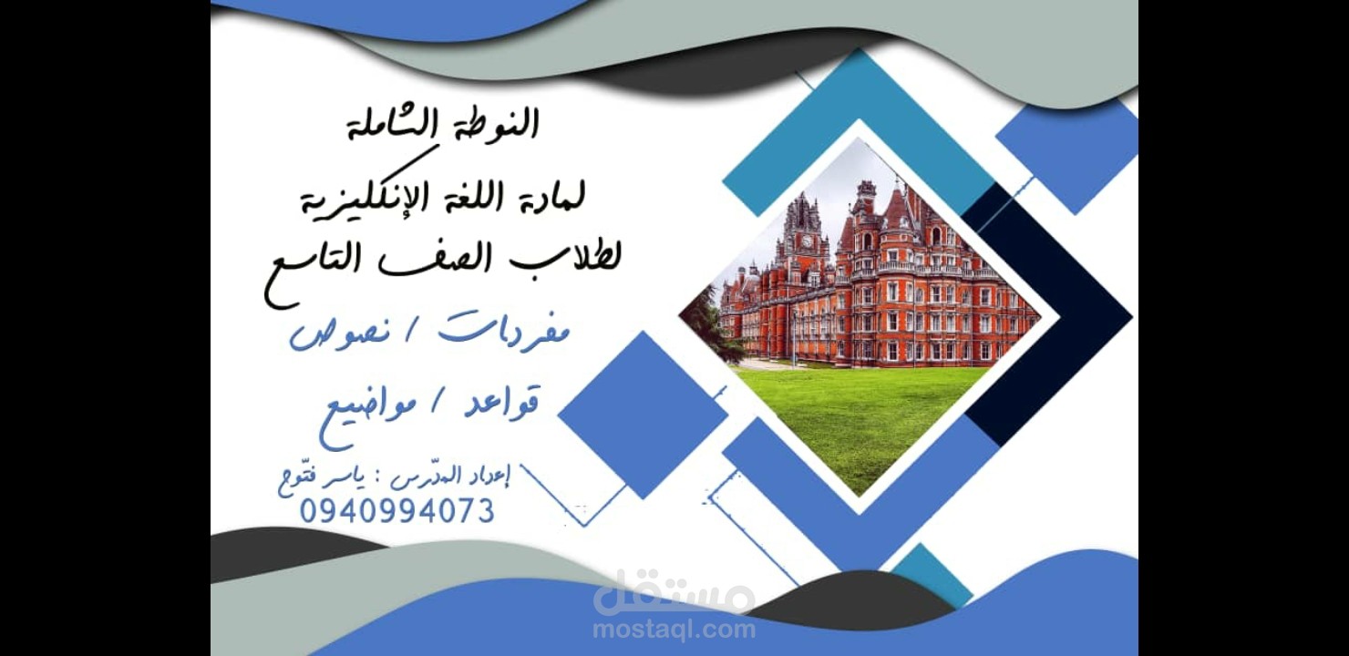 ملخص تدريبي لكتاب الصف الثالث الإعدادي