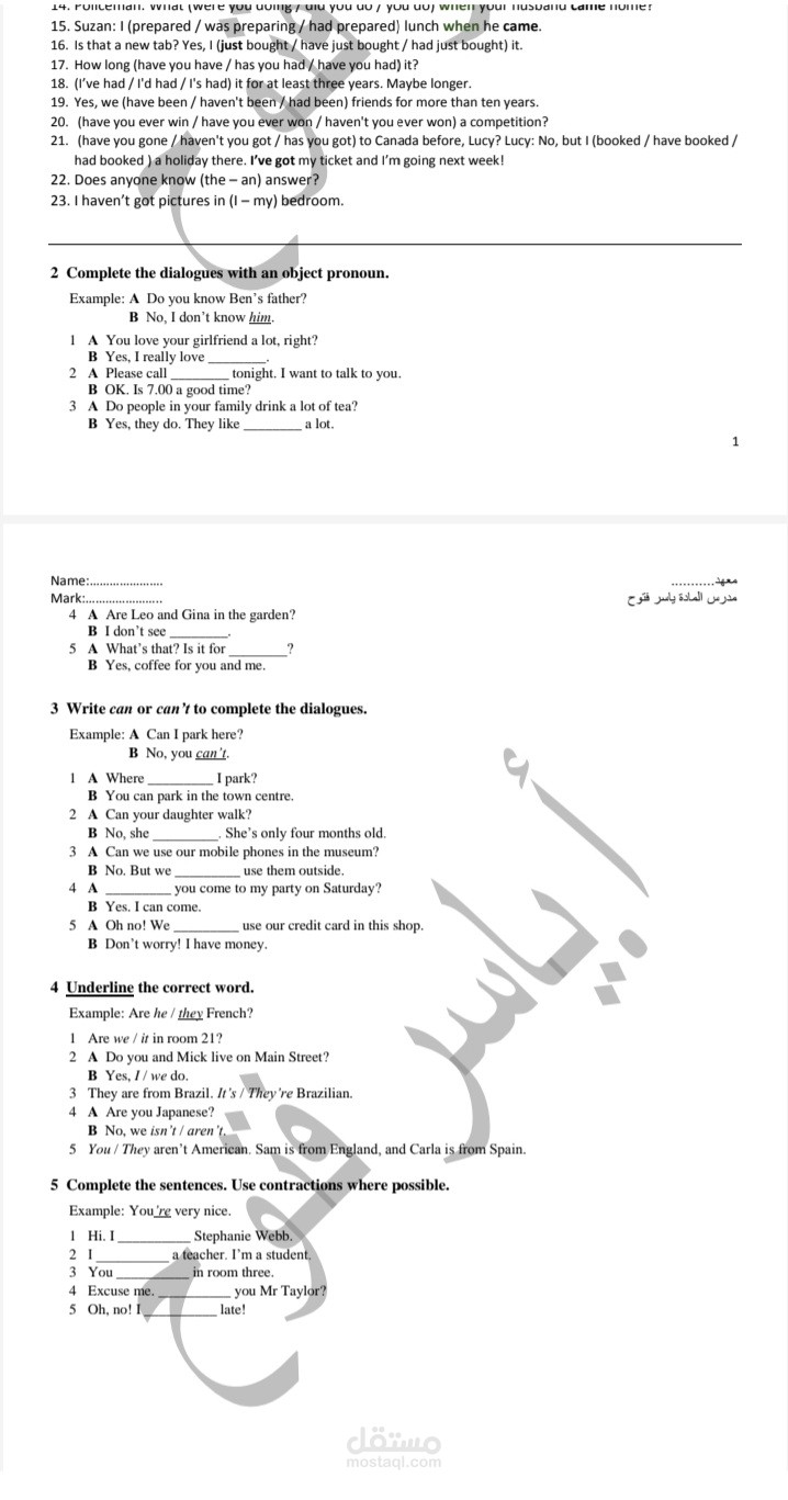 أوراق عمل
