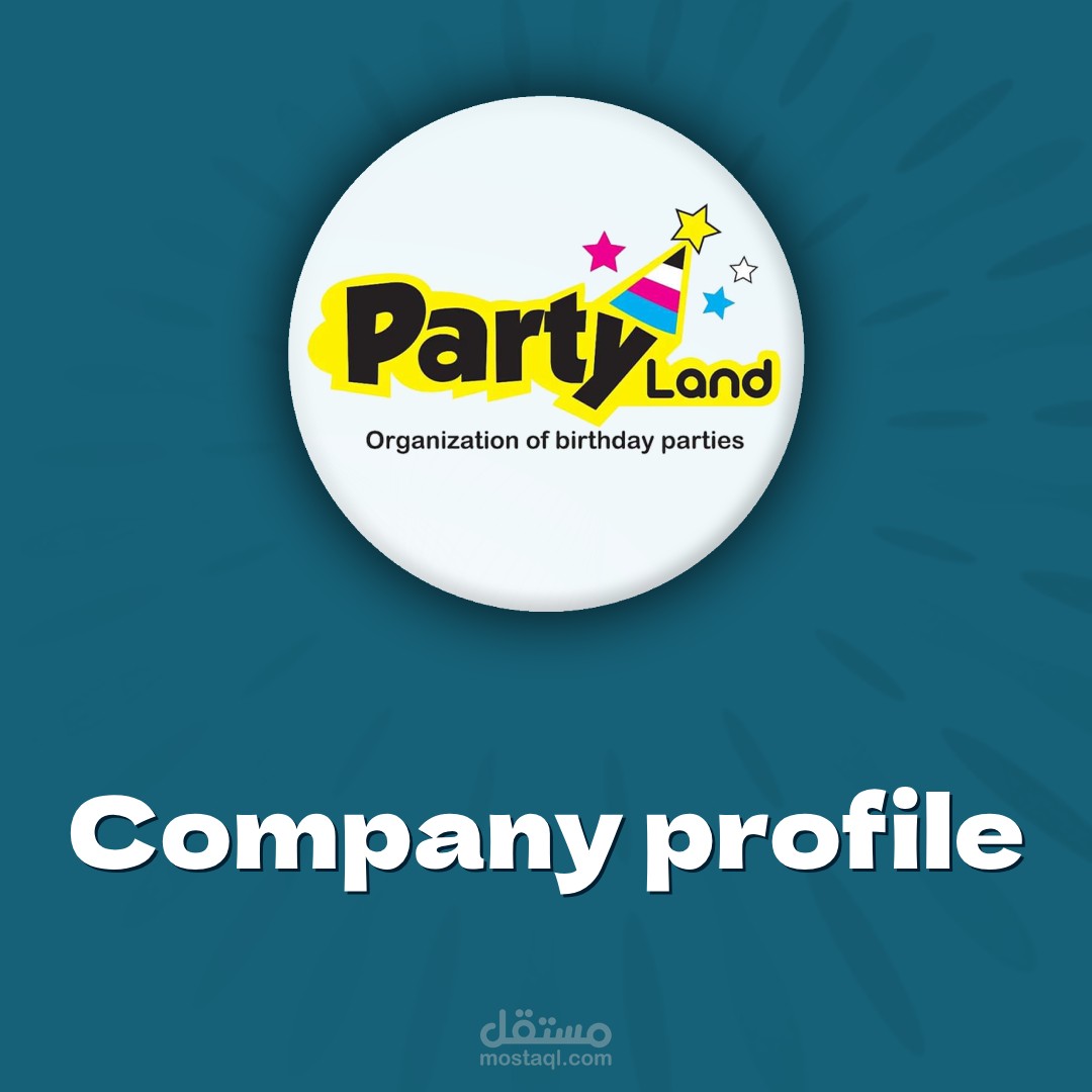 تصميم بروفايل لشركة تنظيم حفلات