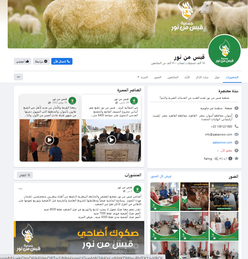 زهراء مدينة نصر- القاهرة