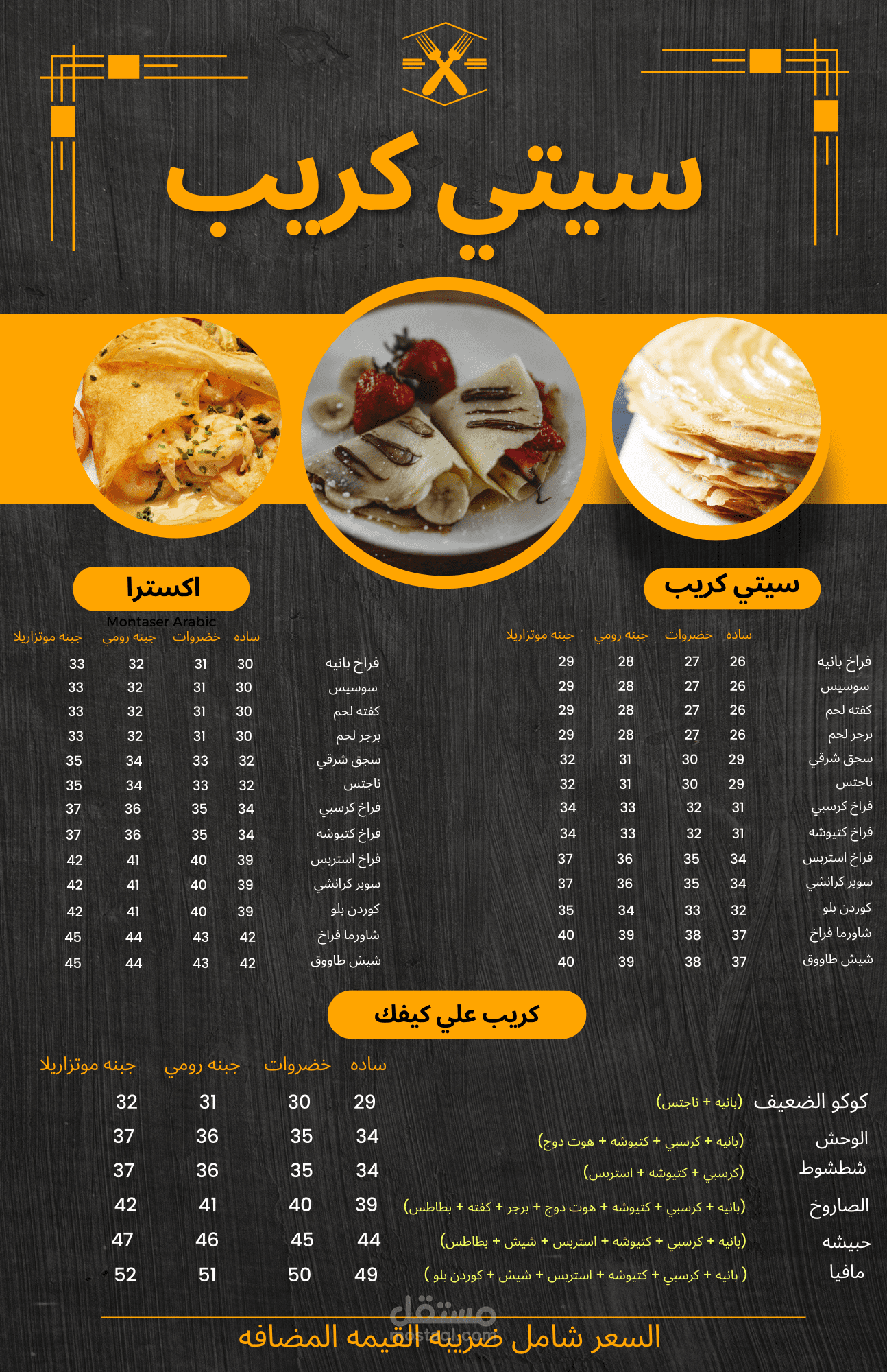 منيو طعام