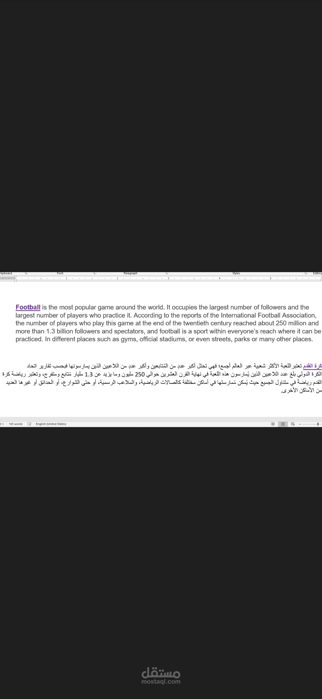 شارع المعهد الديني الباجور المنوفيه