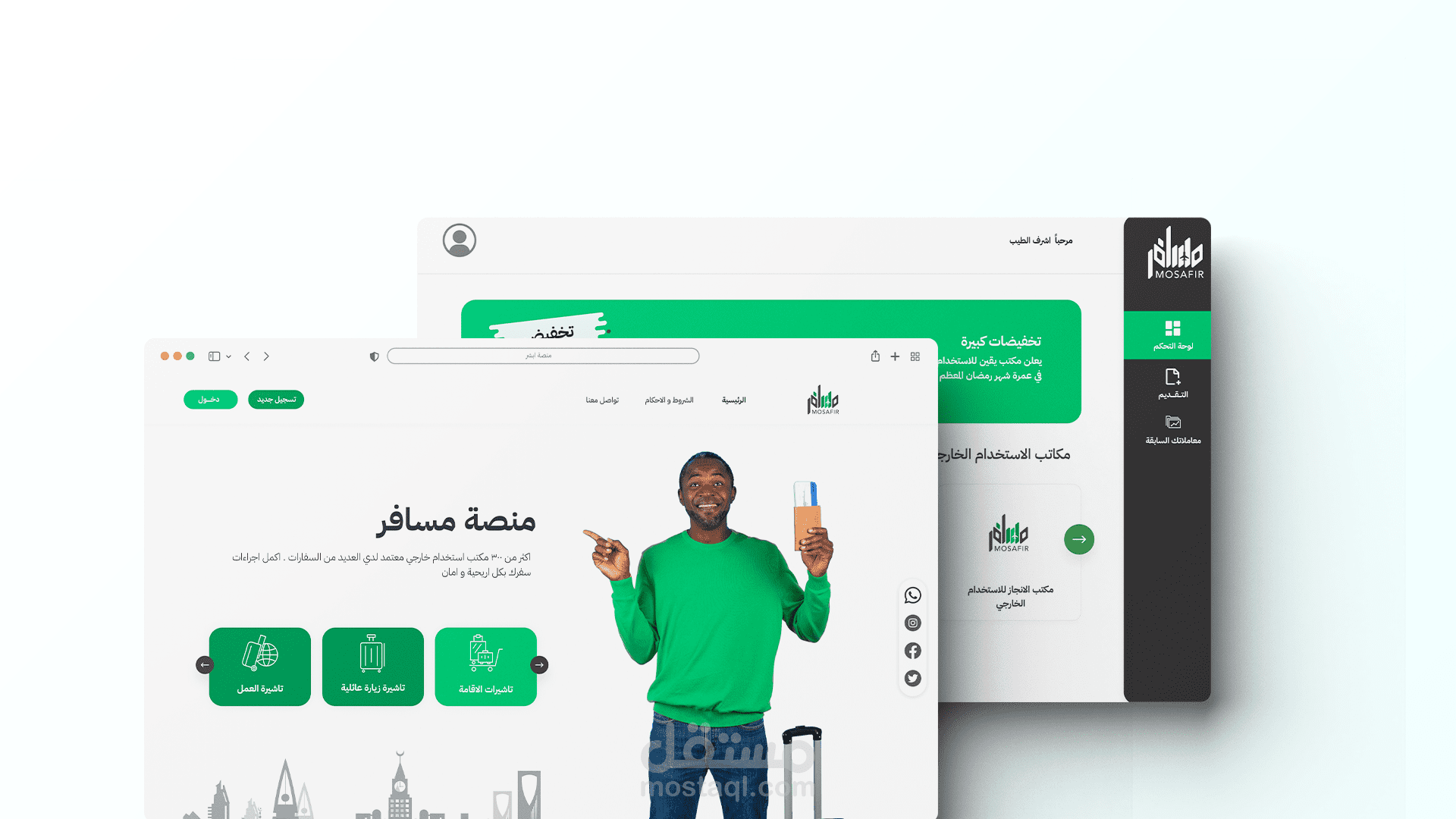منصة مسافر