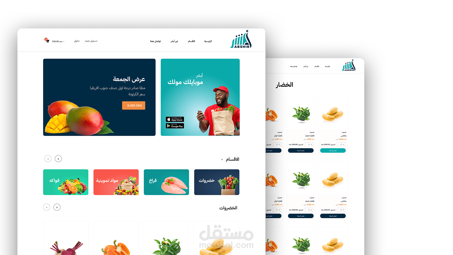 منصة ابشر