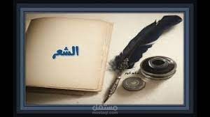 شعر عن الخيانة من الشاعر مقتدى الحديدي وهو شاعر عراقي