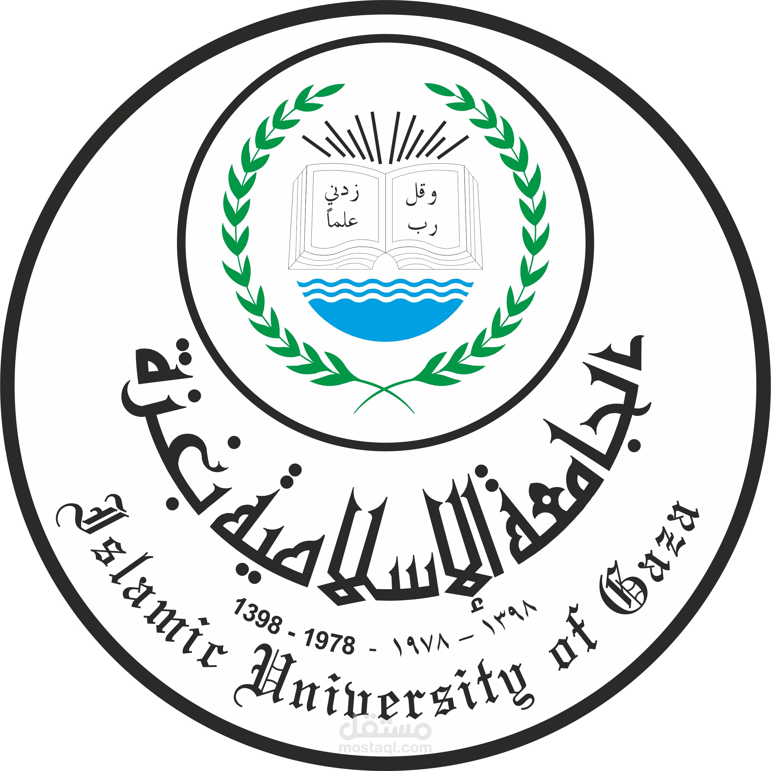 انشاء شعار الجامعة الاسلامية